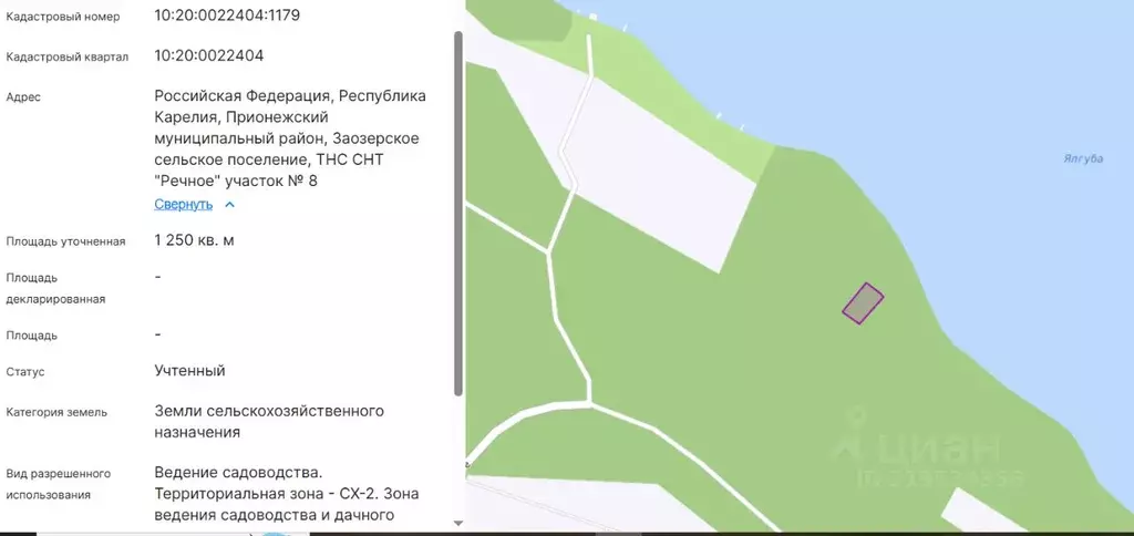 Участок в Карелия, Прионежский район, Заозерское с/пос  (12.5 сот.) - Фото 1