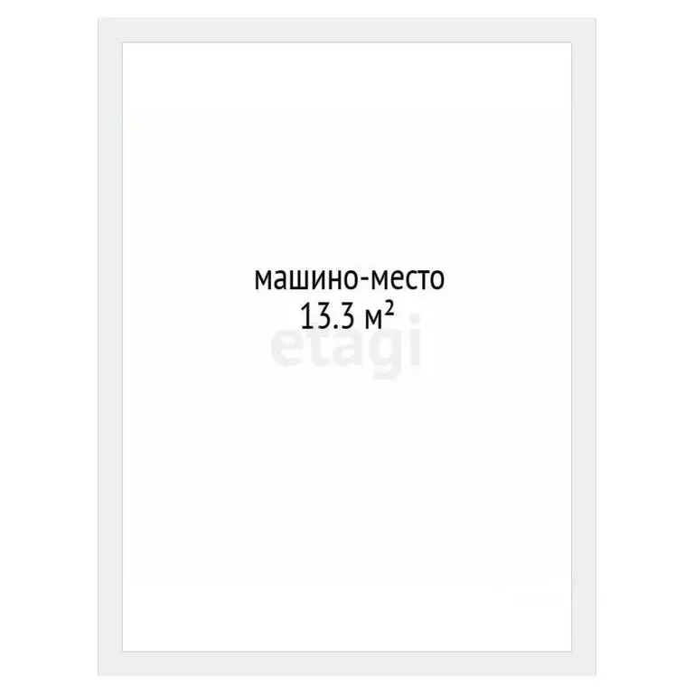Гараж в Тюменская область, Тюмень Интернациональная ул., 199к10 (13 м) - Фото 2