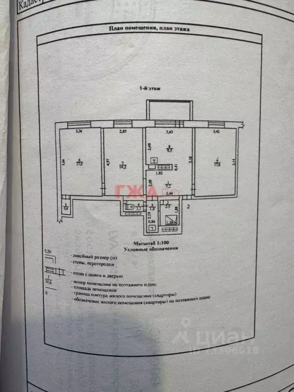 3-к кв. Саха (Якутия), Нерюнгри просп. Дружбы Народов, 16/1 (79.0 м) - Фото 2
