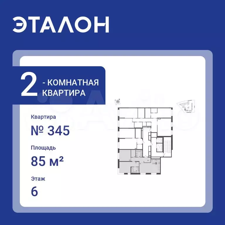 2-к. квартира, 85 м, 6/9 эт. - Фото 0