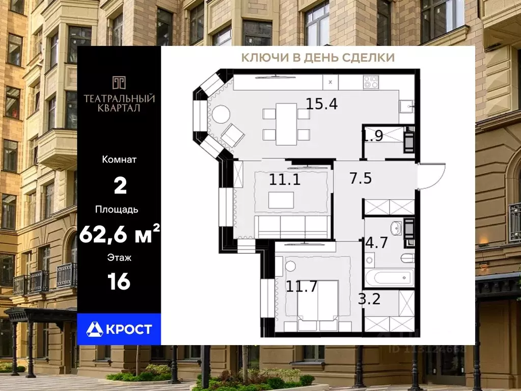 2-к кв. Москва ул. Ротмистрова, 2к2 (62.6 м) - Фото 1