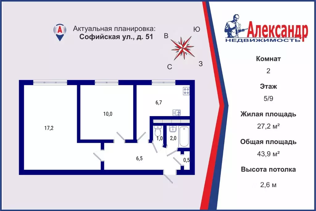 2-к кв. Санкт-Петербург Софийская ул., 51 (43.9 м) - Фото 1