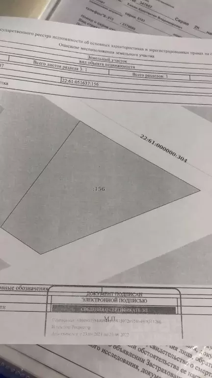 Участок в Алтайский край, Барнаул городской округ, пос. Бельмесево ул. ... - Фото 0