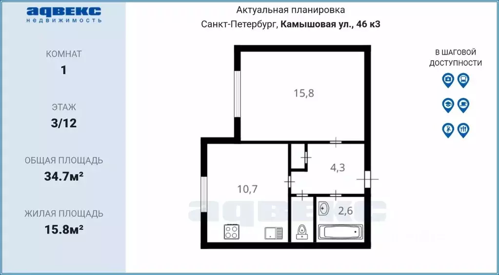 1-к кв. Санкт-Петербург Камышовая ул., 46К3 (34.7 м) - Фото 1