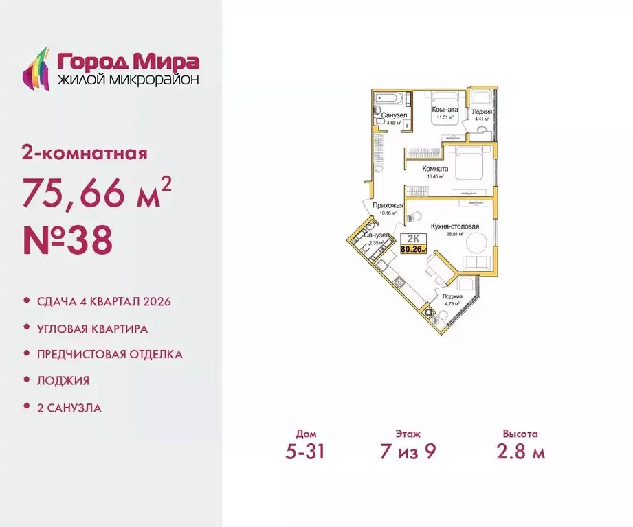 2-к кв. Крым, Симферополь ул. Батурина (75.66 м) - Фото 0