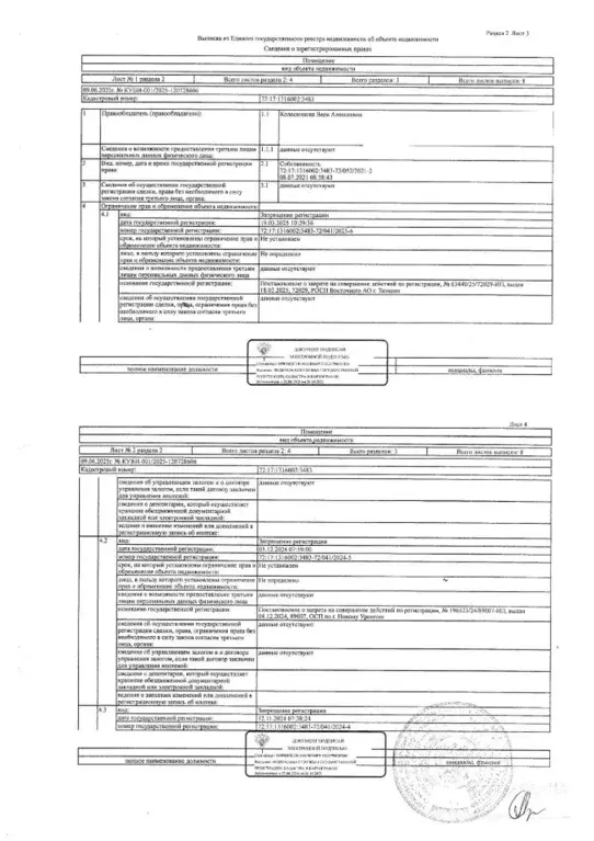 Свободной планировки кв. Тюменская область, Тюмень Широтная ул., 170к3 ... - Фото 0