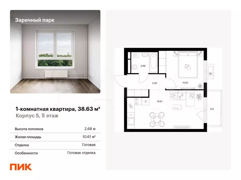 1-к. квартира, 38,6 м, 5/24 эт. - Фото 0