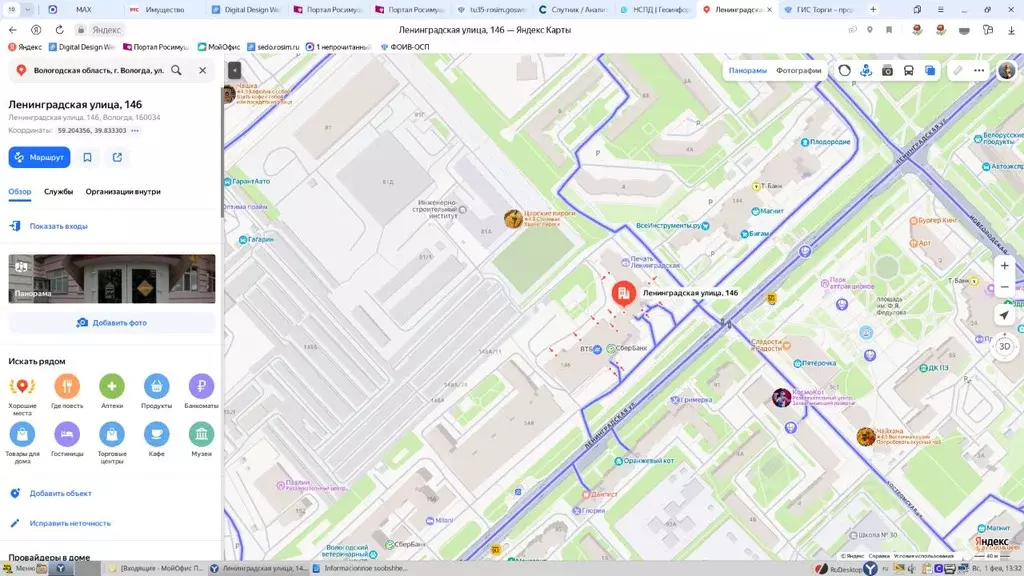 Помещение свободного назначения в Вологодская область, Вологда ... - Фото 1
