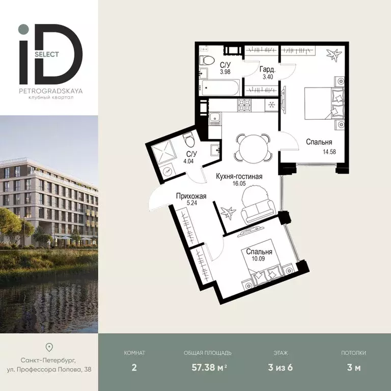 2-комнатная квартира: Санкт-Петербург, Аптекарский остров (57.38 м) - Фото 1