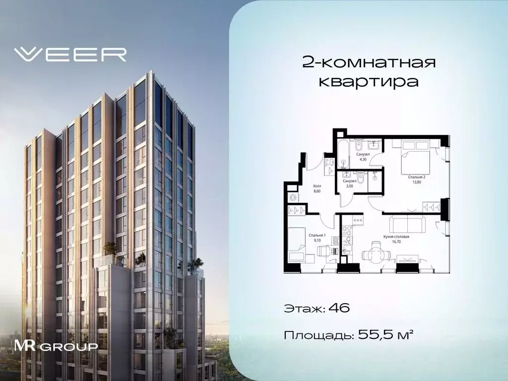 2-к кв. Москва Веер жилой комплекс (55.5 м) - Фото 0