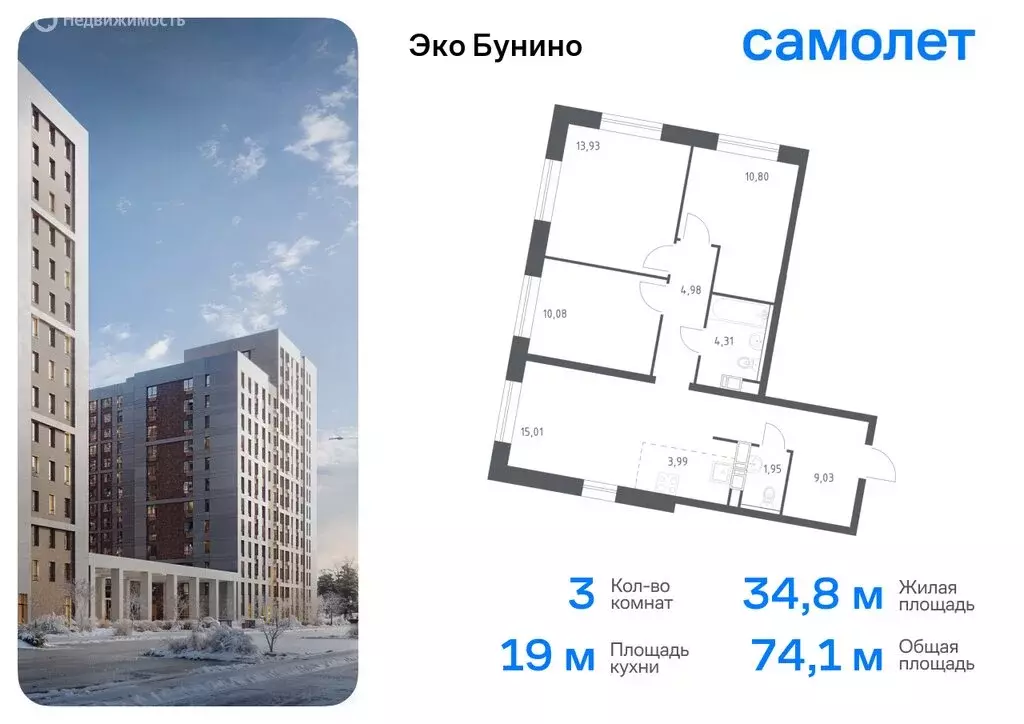 1-комнатная квартира: деревня Столбово, ЖК Эко Бунино, 14.2 (37.55 м) - Фото 0