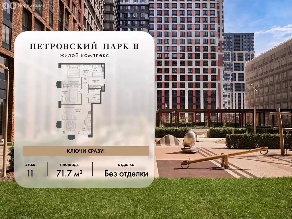 2-комнатная квартира: Москва, Старый Петровско-Разумовский проезд, 1 ... - Фото 1