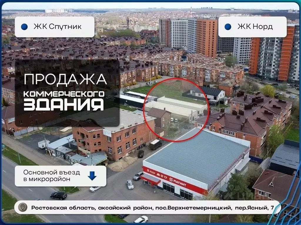 Помещение свободного назначения в Ростовская область, Аксайский район, ... - Фото 1