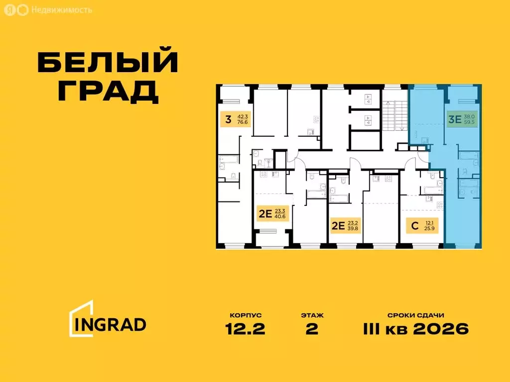 3-комнатная квартира: Мытищи, жилой комплекс Белый Grad, 12.2 (59.5 м) - Фото 1