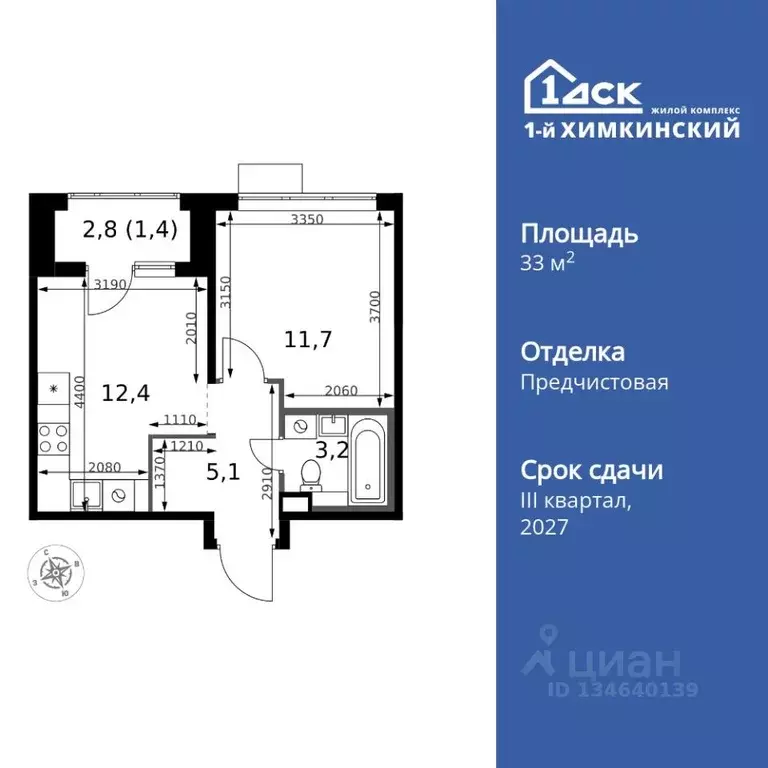 1-к кв. Московская область, Химки Клязьма-Старбеево мкр, Международный ... - Фото 1
