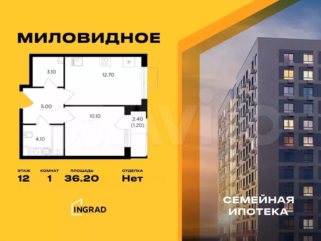 1-к. квартира, 36,2 м, 12/17 эт. - Фото 0