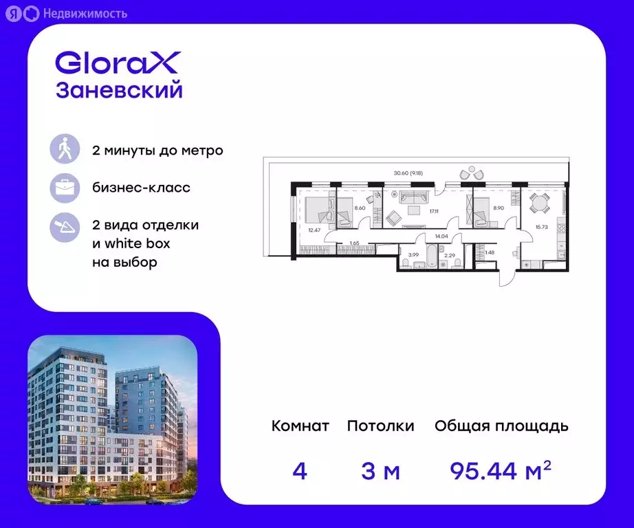 4-комнатная квартира: Санкт-Петербург, проспект Энергетиков, 2к1 ... - Фото 0