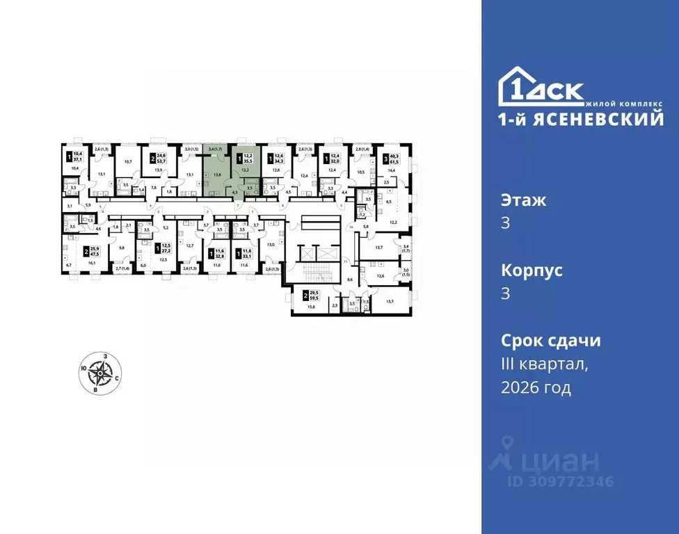 1-к кв. Москва 1-й Ясеневский жилой комплекс, 1 (35.5 м) - Фото 1