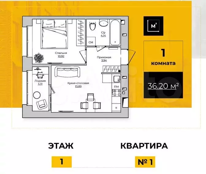 1-к. квартира, 36,2м, 1/9эт. - Фото 0