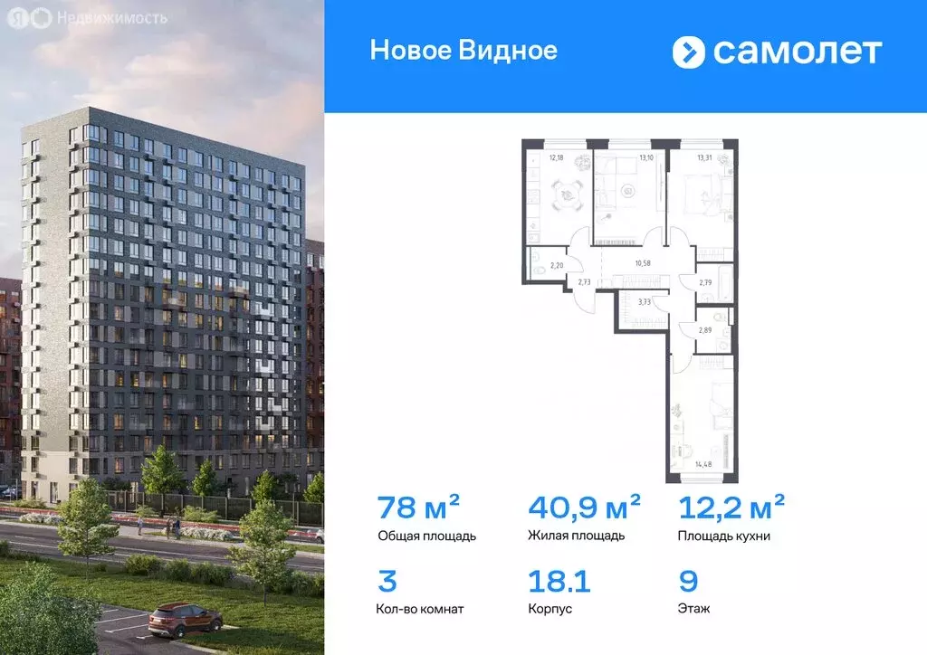 3-комнатная квартира: Московская область, Ленинский городской округ, ... - Фото 1