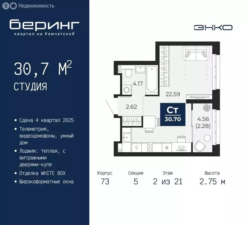 Квартира-студия: Тюмень, микрорайон Энтузиастов (30.7 м) - Фото 0