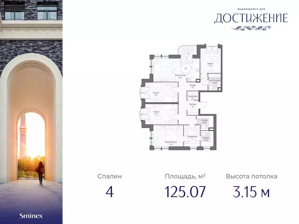 4-к кв. Москва ул. Академика Королева, 21 (125.07 м) - Фото 0