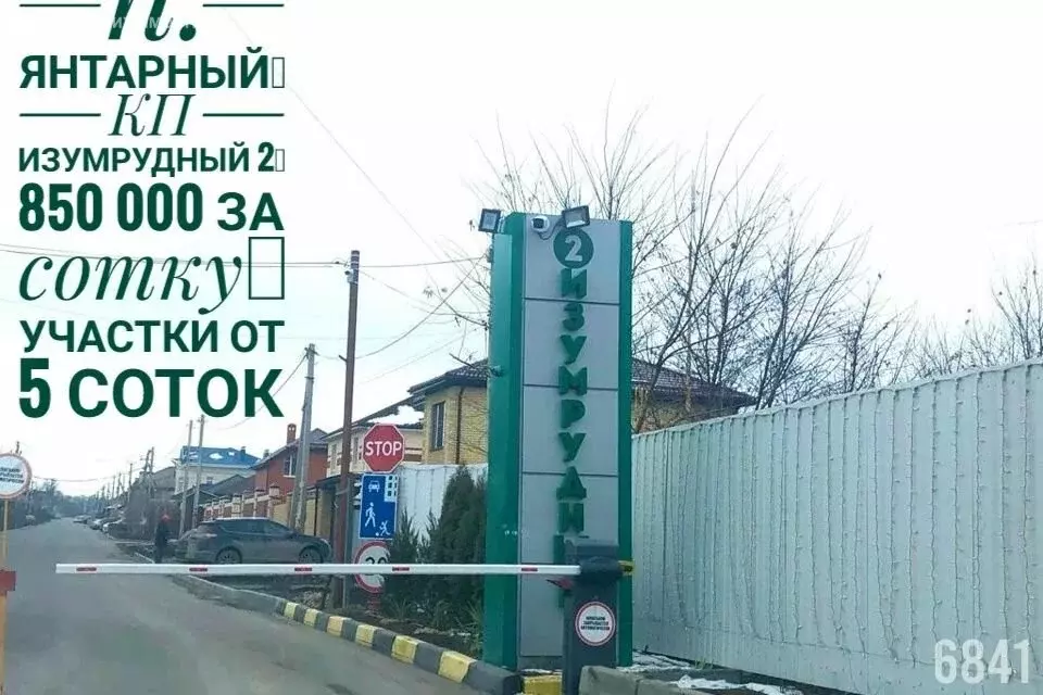 Участок в Аксайский район, Большелогское сельское поселение, хутор ... - Фото 0