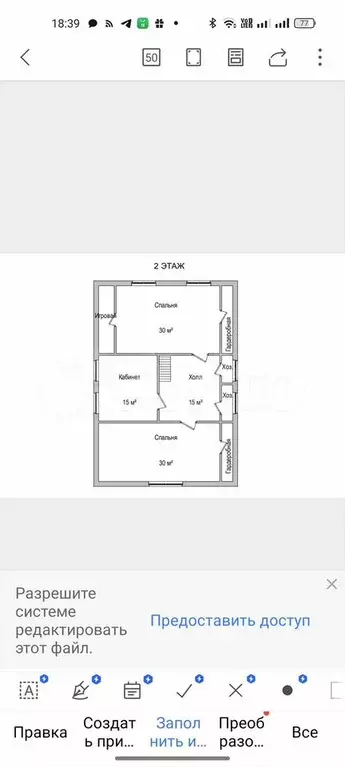 6-к. квартира, 216 м, 2/2 эт. - Фото 1