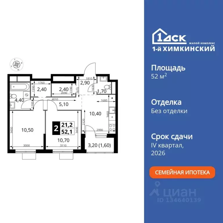 2-к кв. Московская область, Химки Клязьма-Старбеево мкр, Международный ... - Фото 1