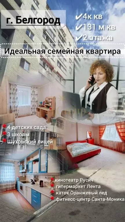 4-к кв. Белгородская область, Белгород ул. Губкина, 16б (131.0 м) - Фото 1