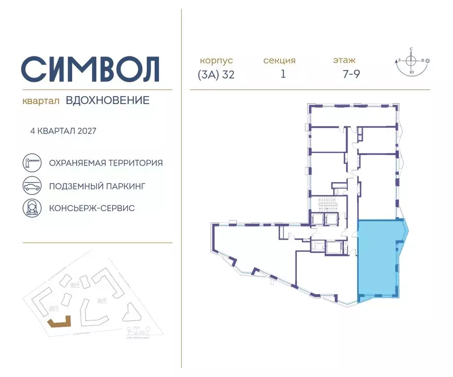 3-комнатная квартира: Москва, ЮВАО, район Лефортово, ЖК Символ (78.6 ... - Фото 1