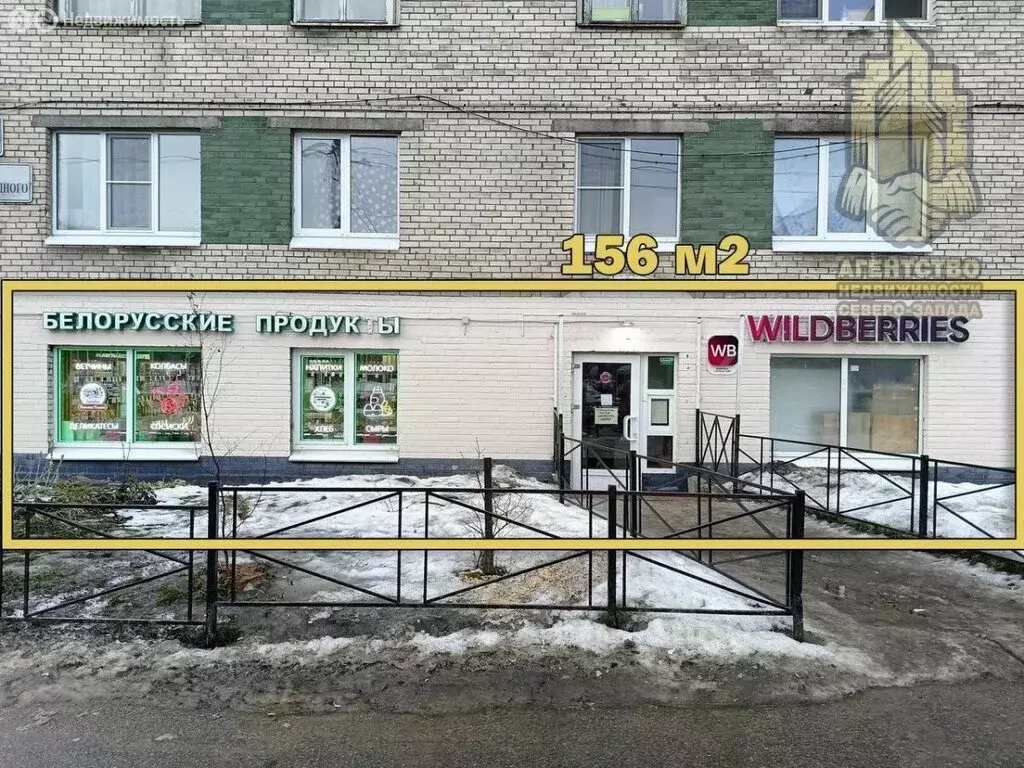 Помещение свободного назначения (156 м) - Фото 1