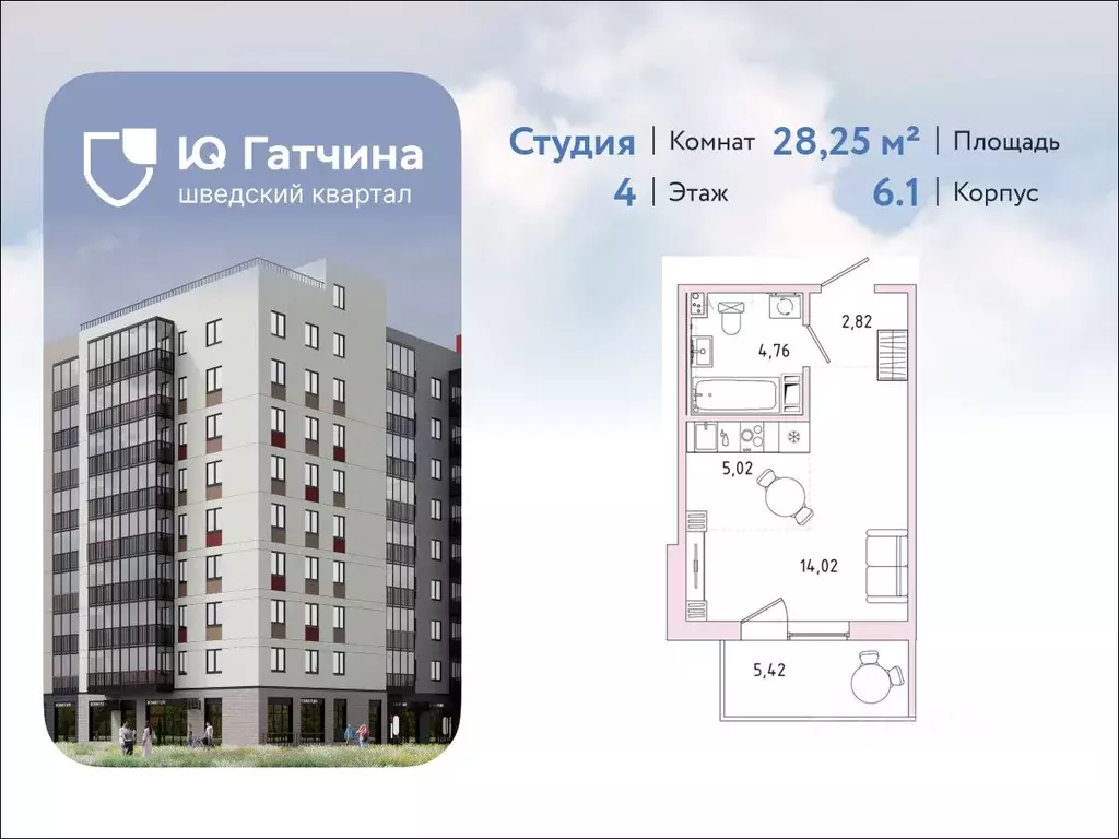 Студия Ленинградская область, Гатчина Въезд мкр,  (28.25 м) - Фото 1