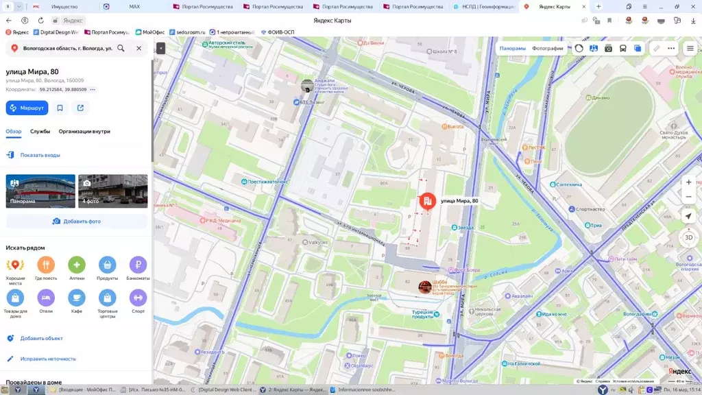 Помещение свободного назначения в Вологодская область, Вологда ул. ... - Фото 1