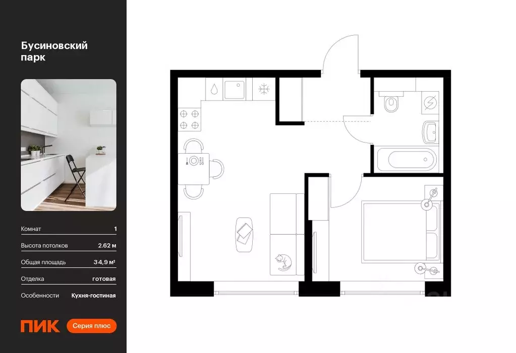 1-к кв. Москва Бусиновский Парк жилой комплекс (34.9 м) - Фото 0