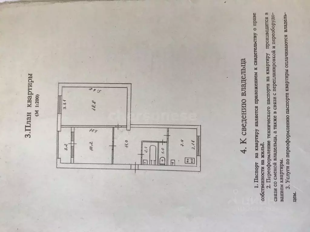 2-к кв. Севастополь ул. Героев Бреста, 7 (52.1 м) - Фото 1