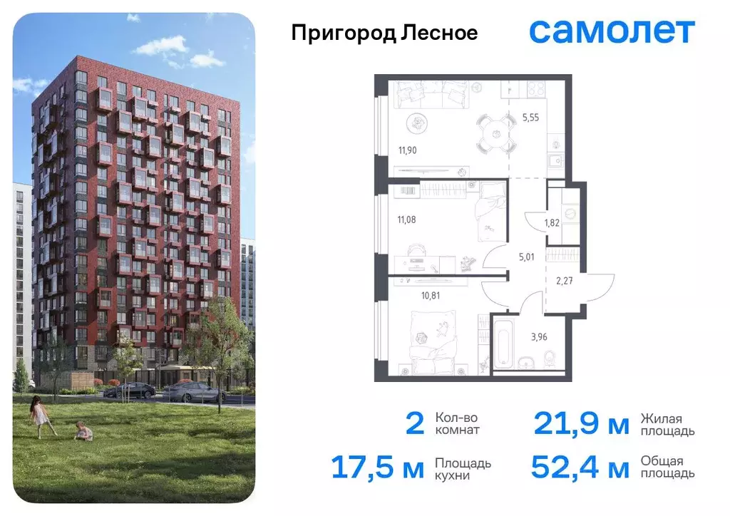 2-к кв. Московская область, Ленинский городской округ, Мисайлово пгт, ... - Фото 0