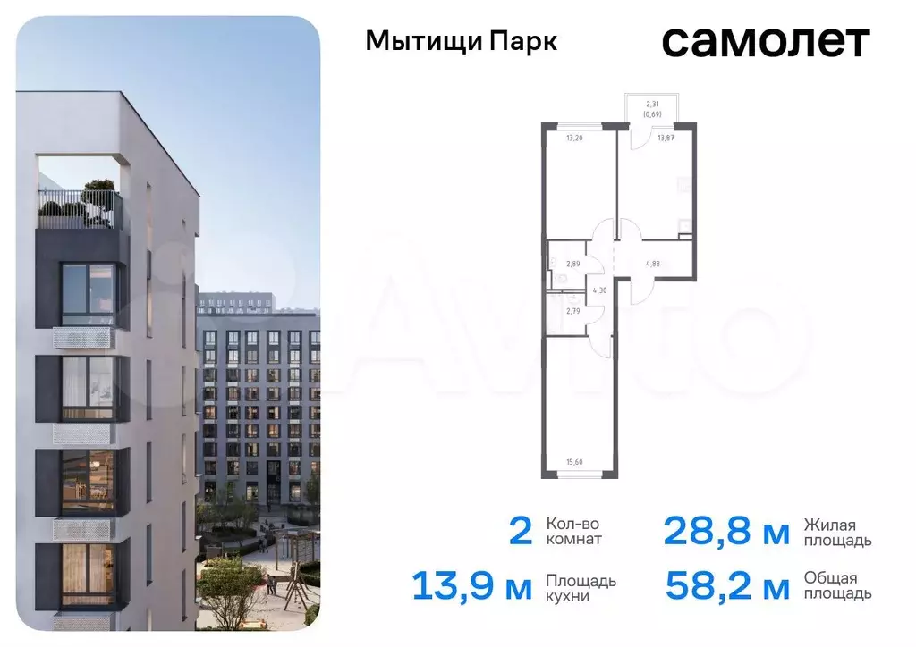 2-к. квартира, 58,2 м, 8/9 эт. - Фото 0