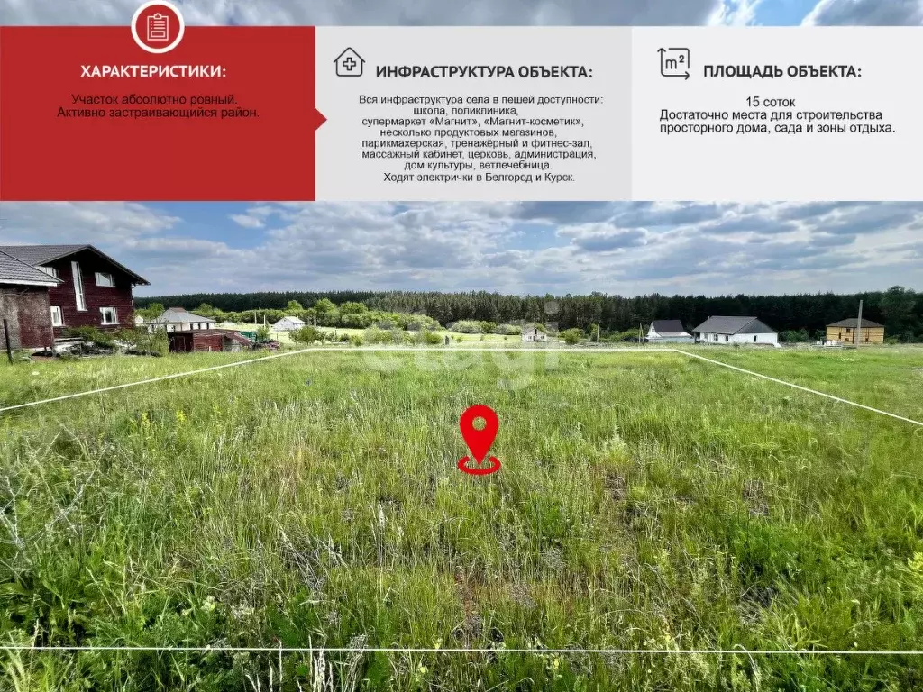 Участок в Белгородская область, Яковлевский муниципальный округ, с. ... - Фото 1