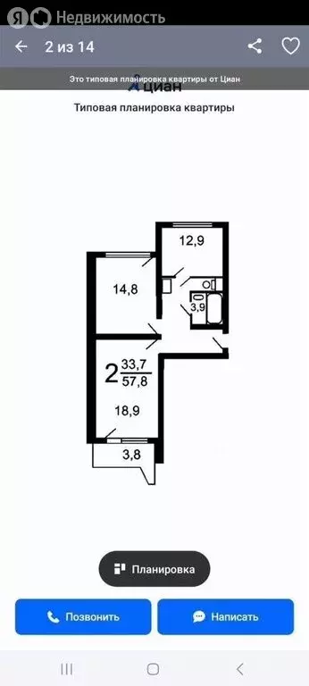 2-комнатная квартира: Москва, Каширское шоссе, 53к3 (58 м) - Фото 1