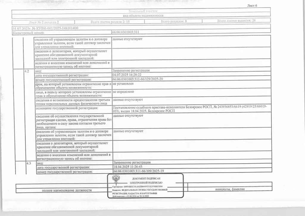 Свободной планировки кв. Свердловская область, Белоярский ... - Фото 1