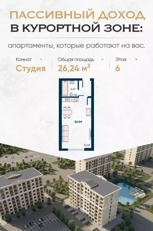 Студия Крым, Евпатория городской округ, Заозерное пгт Новая ... - Фото 0