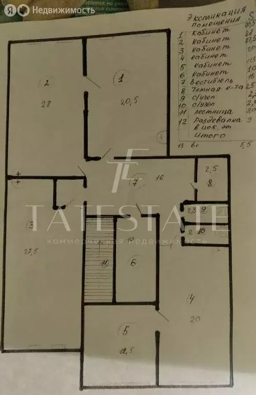 Офис (167 м) - Фото 2