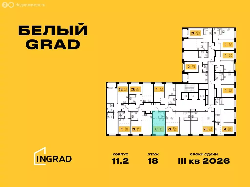 Квартира-студия: Мытищи, жилой комплекс Белый Grad, к11.1 (21.1 м) - Фото 1