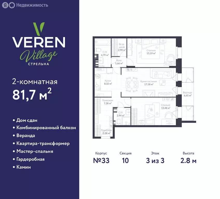 2-комнатная квартира: посёлок Стрельна, Красносельское шоссе, 22 (81.7 ... - Фото 1