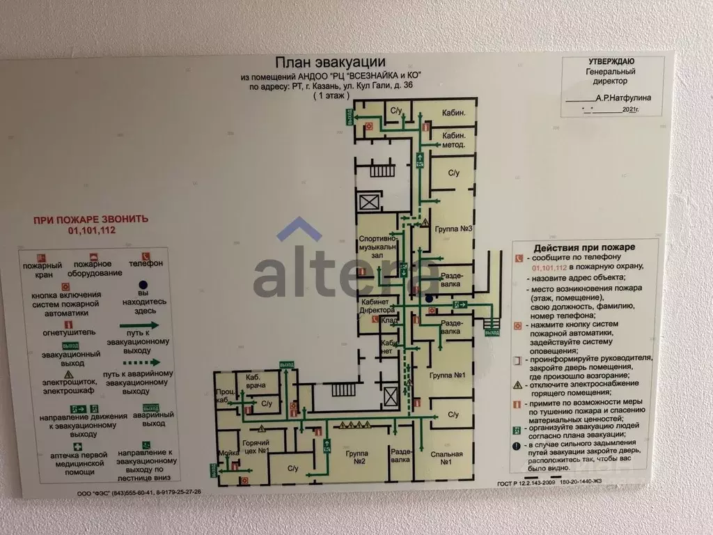 Помещение свободного назначения в Татарстан, Казань ул. Кул Гали, 36 ... - Фото 2