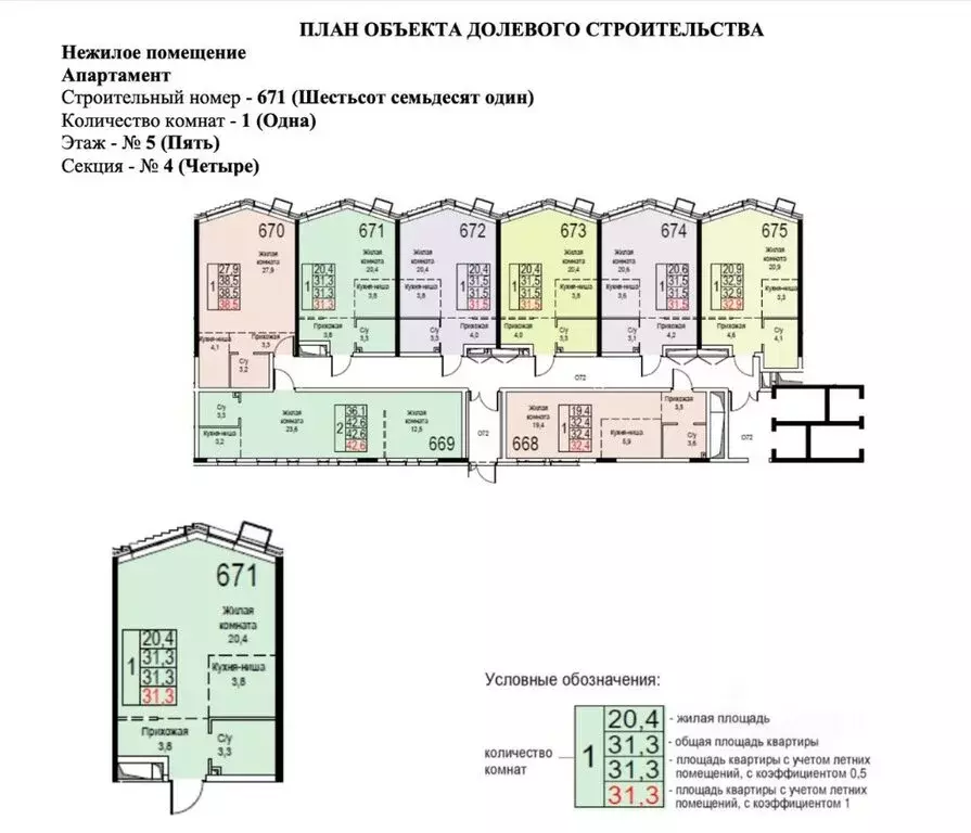 1-комнатная квартира: Москва, Новоостаповская улица, 20 (32 м) - Фото 0