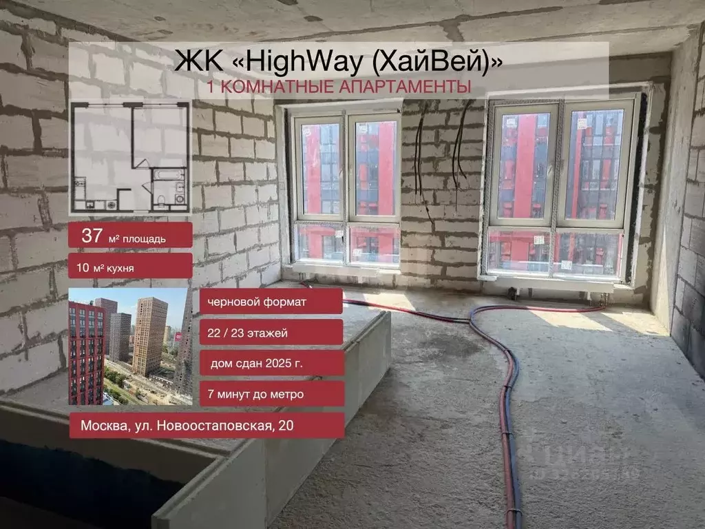 1-к кв. Москва Новоостаповская ул., 20 (37.0 м) - Фото 1