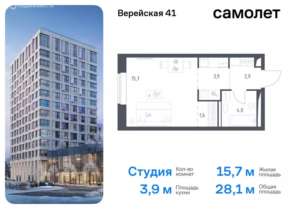 Квартира-студия: Москва, жилой комплекс Верейская 41, 3.1 (28.1 м) - Фото 0