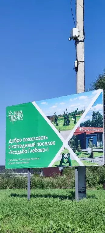 Участок в Московская область, Раменский муниципальный округ, Усадьба ... - Фото 2